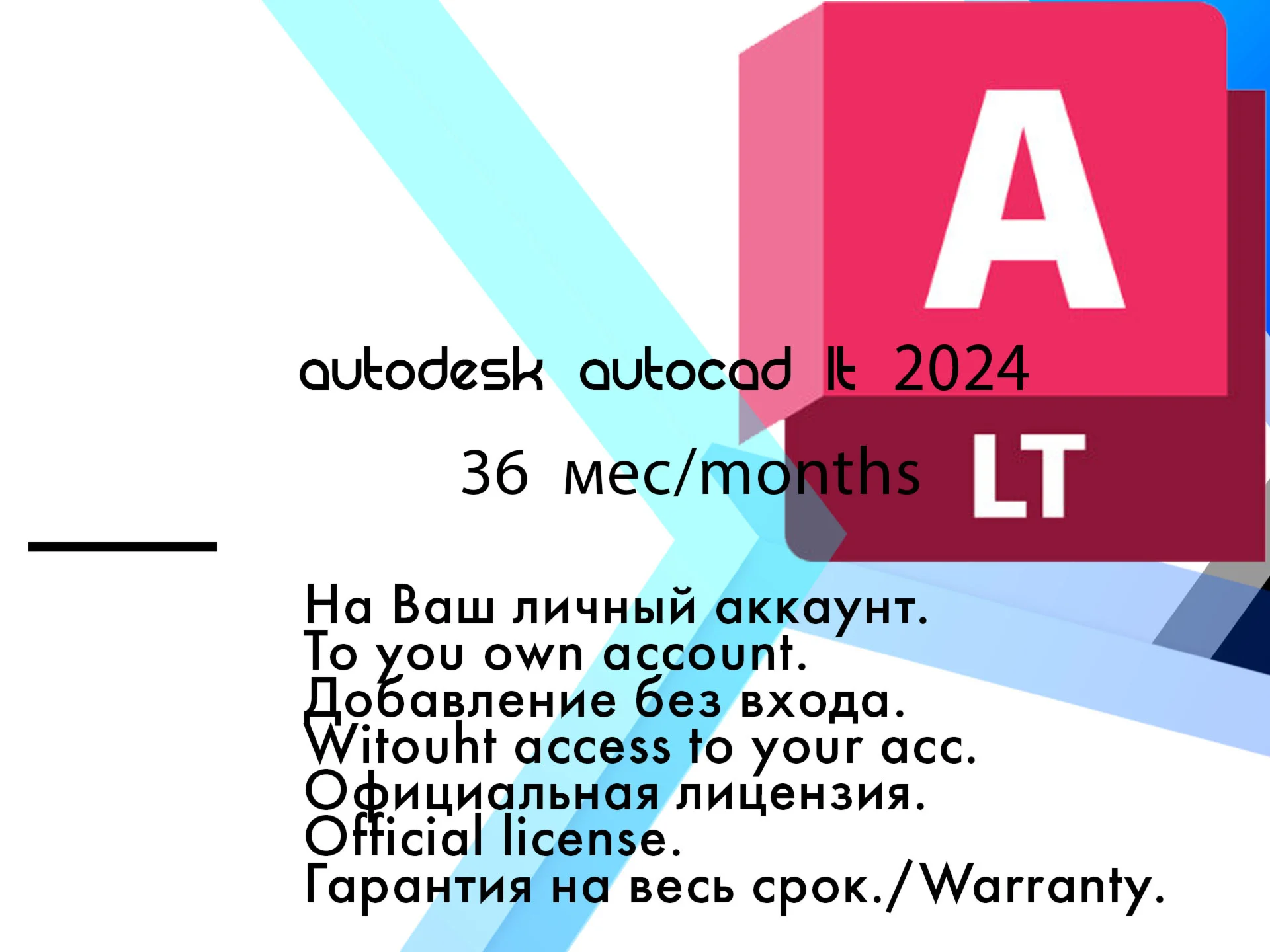 Autocad LT  2024 WinOS/02.02.2027