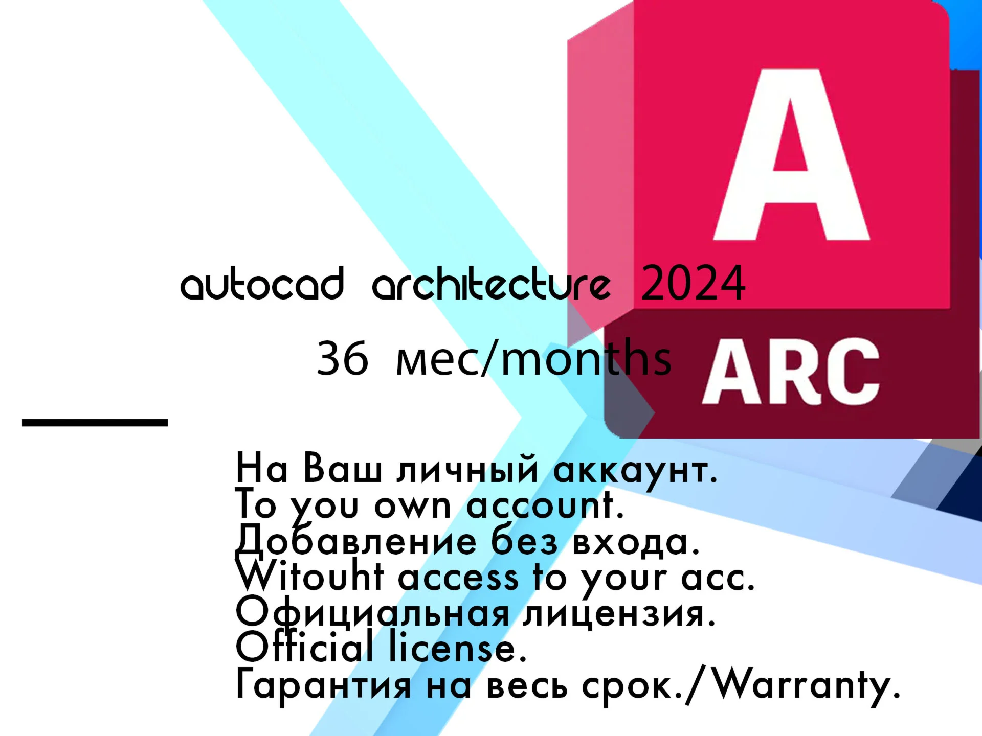 Autocad Architecture  2024 WinOS/20.08.2027