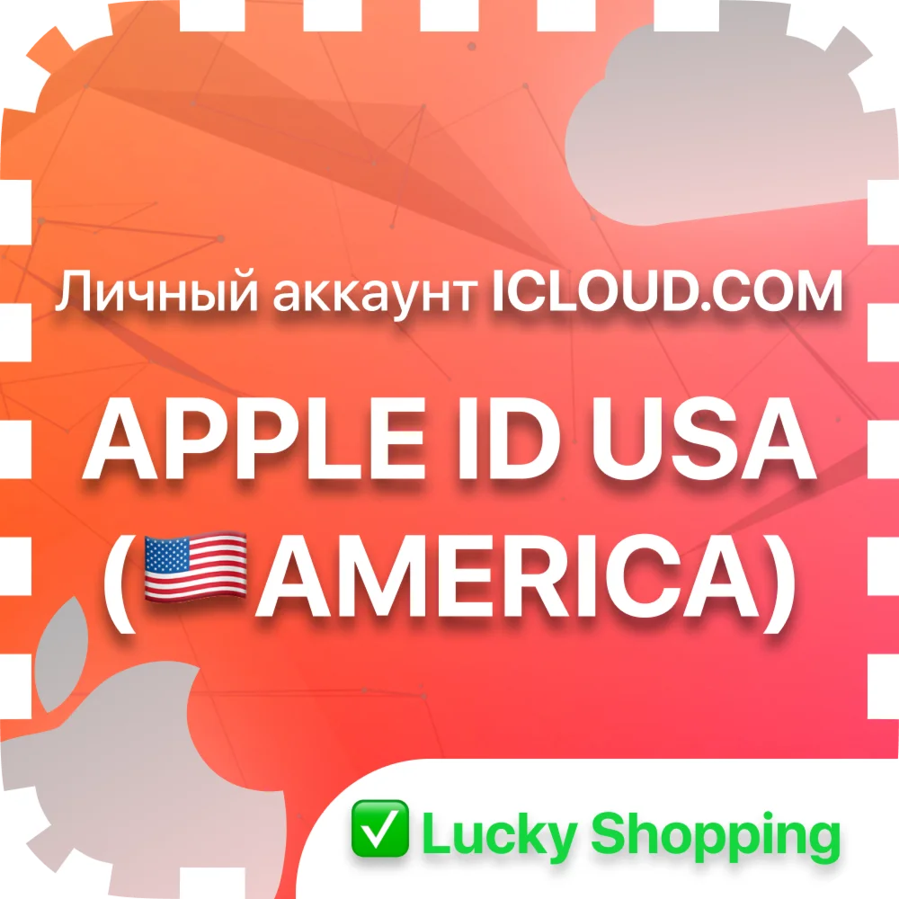 APPLE ID USA(AMERICA) | ЛИЧНЫЙ АККАУНТ | ICLOUD.COM