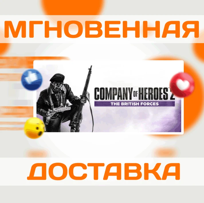 🔥Company of Heroes 2: The British Forces\Steam\Key