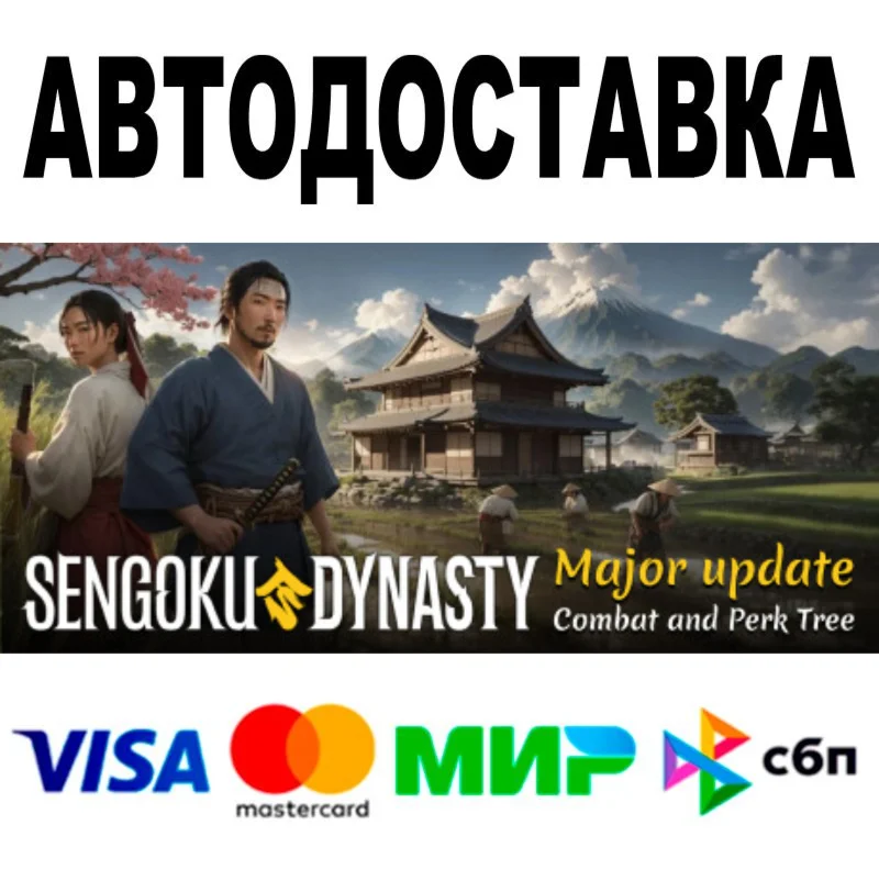 Sengoku Dynasty АВТОДОСТАВКА STEAM Все регионы • 0%