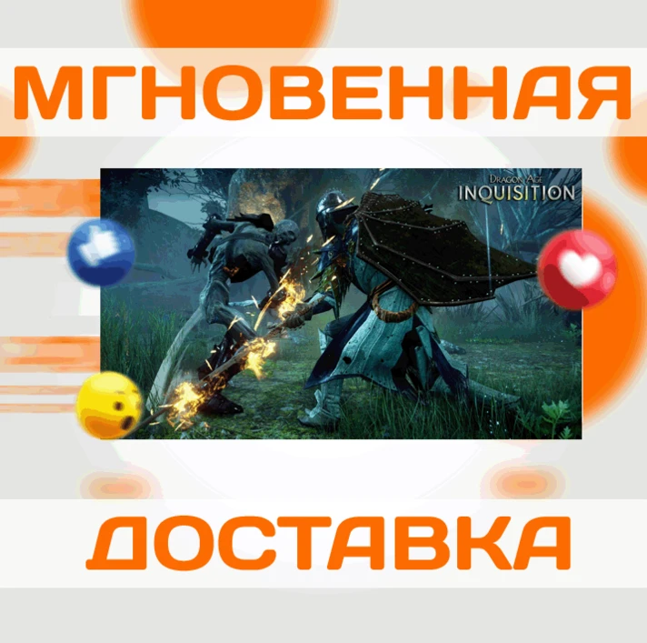 🔥Dragon Age: Inquisitio\ORIGIN/EA APP\Worldwide+RU\Key