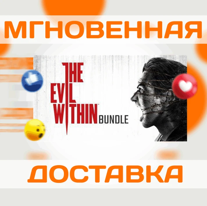 🔥The Evil Within Bundle (+Pass) Steam\Key