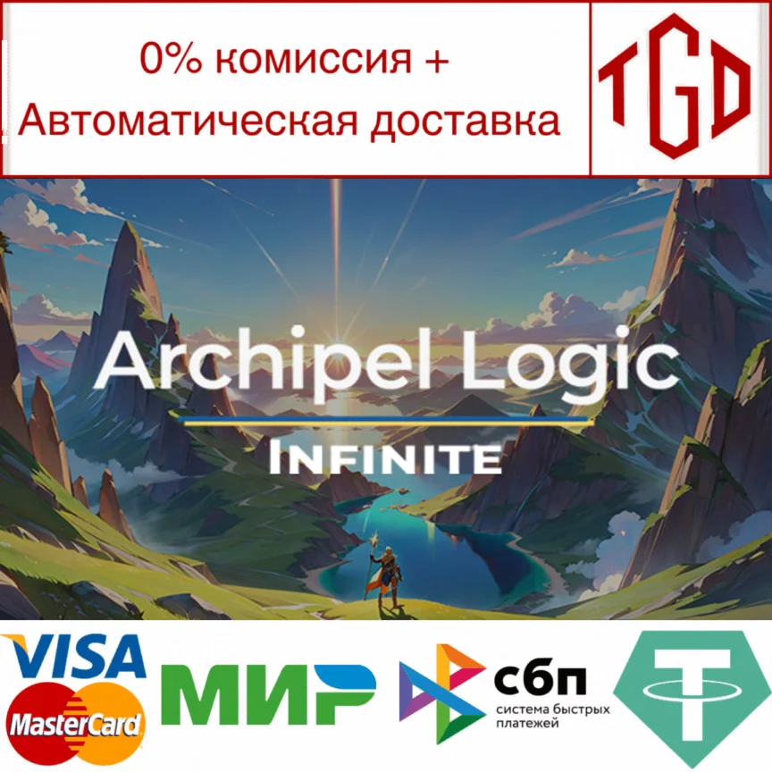  Archipel Logic Infinite | Steam РУ+UA+KZ+СНГ