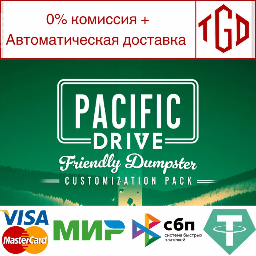  Pacific Drive: Friendly Dumpster | Steam Россия 