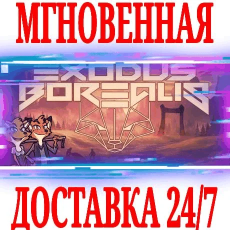 Exodus Borealis ⭐Steam\РФ+Весь Мир\Key⭐ + Бонус