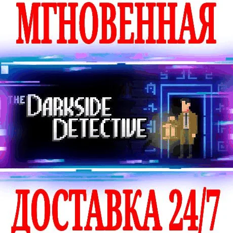 The Darkside Detective ⭐Steam\РФ+Весь Мир\Key⭐ + Бонус