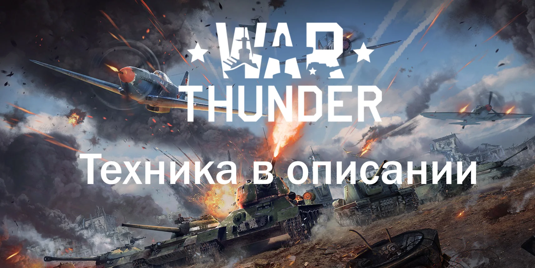 War thunder Chieftain Mk.5+Challenger DS+Другая техника