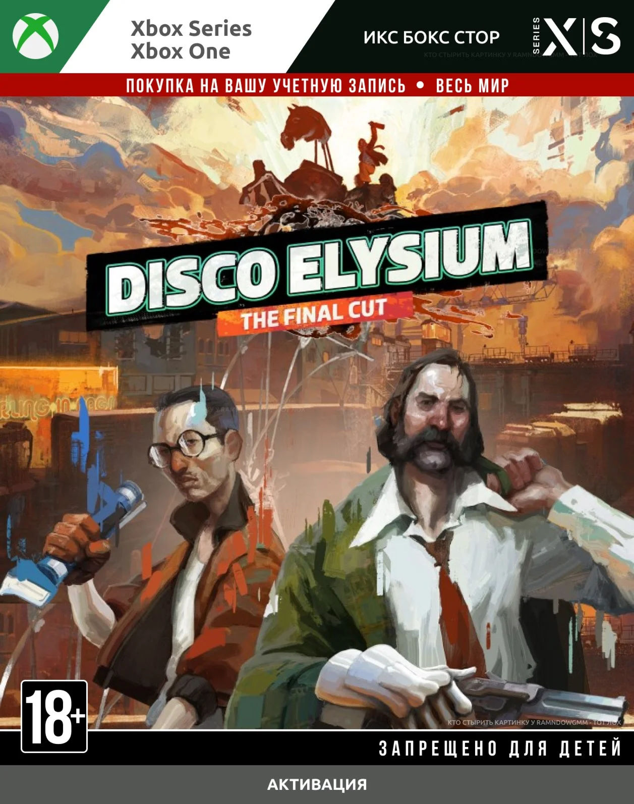  Disco Elysium - The Final Cut (XBOX)