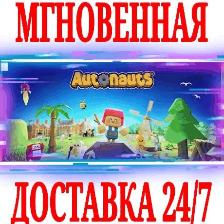 Autonauts ⭐Steam\\РФ+Весь Мир\\Key⭐ + Бонус