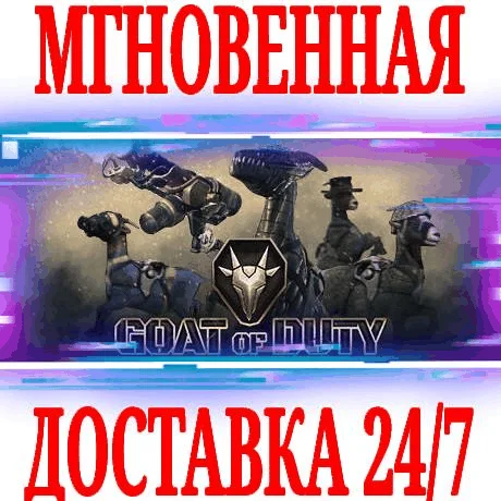 Goat of Duty ⭐Steam\РФ+Весь Мир\Key⭐ + Бонус