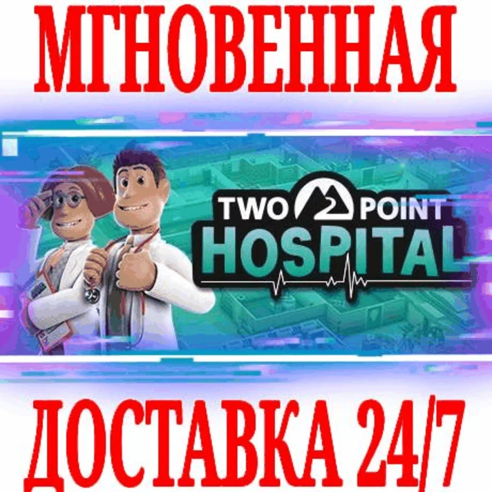 ✅Two Point Hospital \ Full Health Collection⚫STEAM🔑KEY