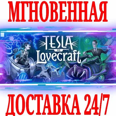 Tesla vs Lovecraft ⭐Steam\РФ+Весь Мир\Key⭐ + Бонус
