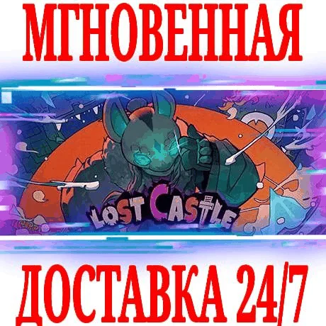 Lost Castle (失落城堡) ⭐Steam\РФ+Весь Мир\Key⭐ + Бонус