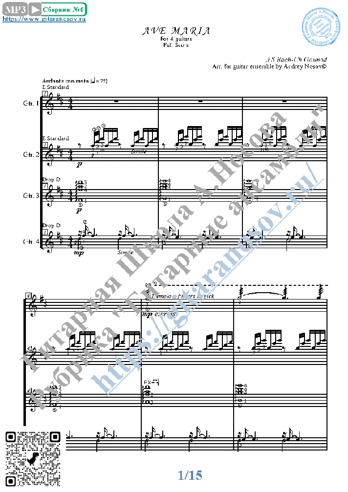 Ave Maria_Bach-Gounod (Sheet Music for 4 guitars)