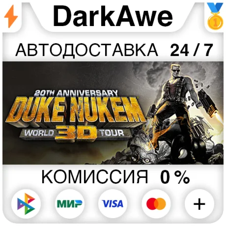 Duke Nukem 3D: 20th Anniversary World Tour STEAM ️АВТО