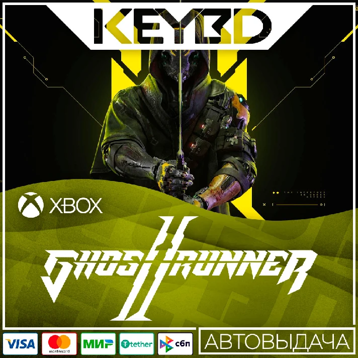 ⚫Ghostrunner 2 - Standart Edition ⚫Xbox X|S 🔑 CD-Key