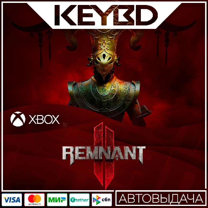 ⚫Remnant II - Standard Edition⚫XBOX X|S +PC🔑