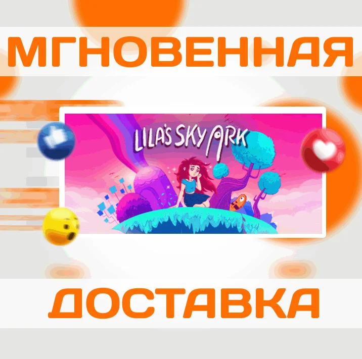 Lila’s Sky Ark\Steam\Весь Мир + РФ\Ключ