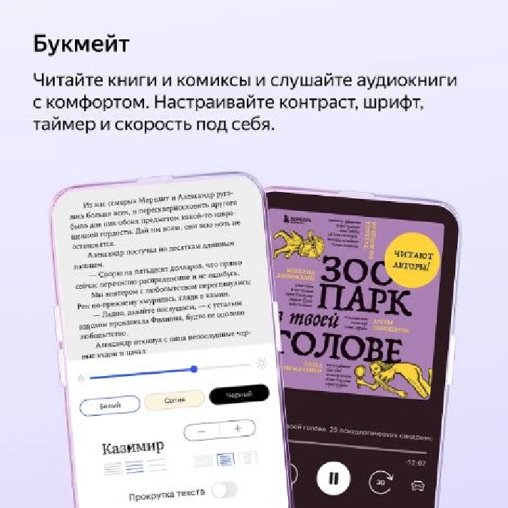 ⚡12+Months⚡YANDEX PLUS With📚 BOOKMATE 📚FAMILY INVITE⚡