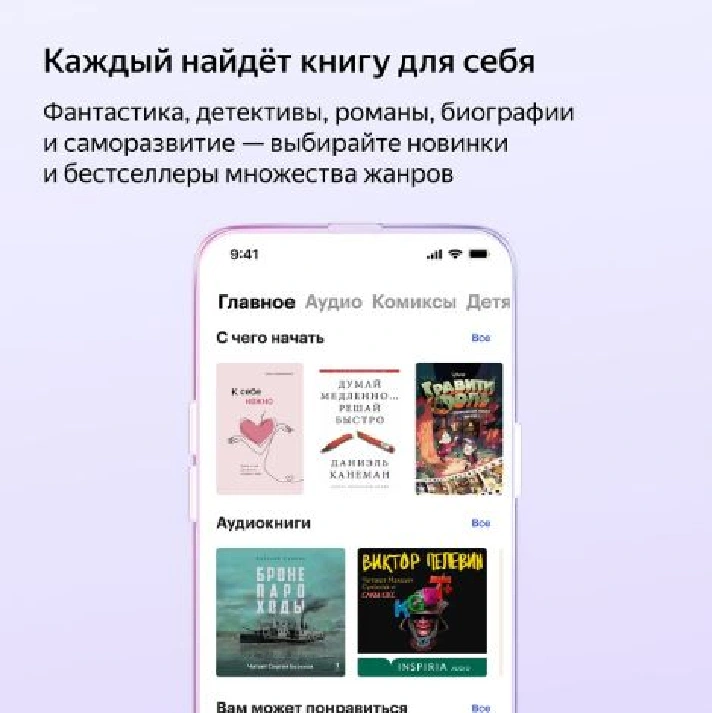 ⚡12+Months⚡YANDEX PLUS With📚 BOOKMATE 📚FAMILY INVITE⚡