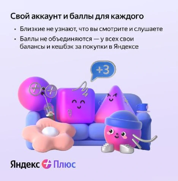 ⚡12+Months⚡YANDEX PLUS With📚 BOOKMATE 📚FAMILY INVITE⚡