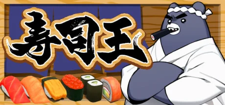 寿司王 -sushi ou-  АВТОДОСТАВКА STEAM РОССИЯ