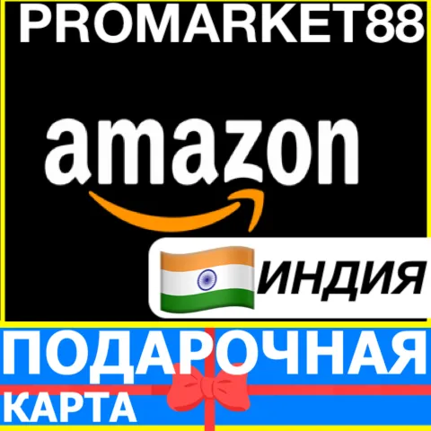⭐️???????? AMAZON 1-10000 INR Подарочная карта Амазон Индия