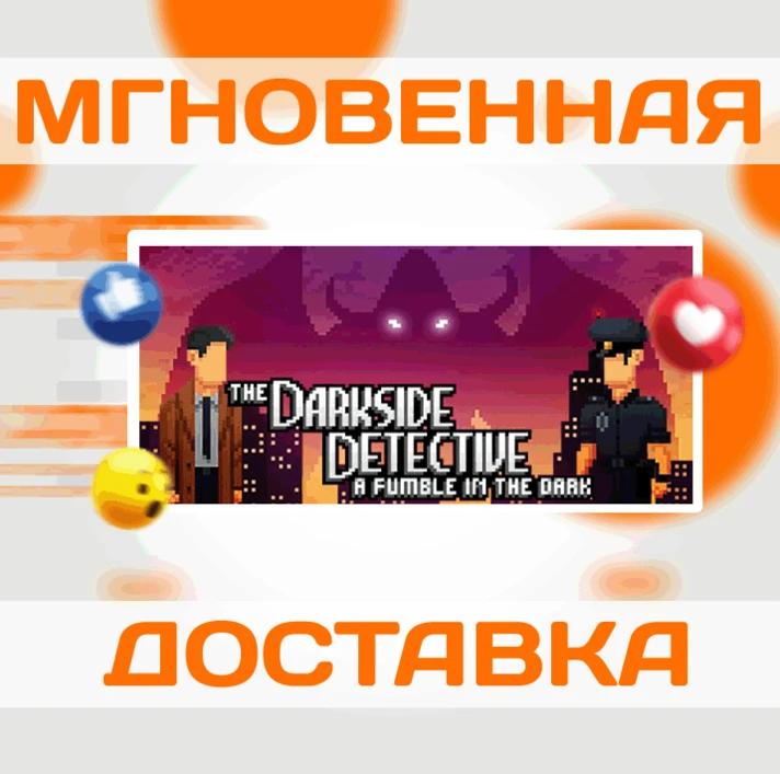 🔥The Darkside Detective A Fumble in the Dark\Steam\Key