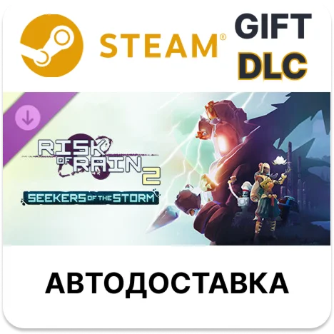 Risk of Rain 2: Seekers of the StormSteam АВТО