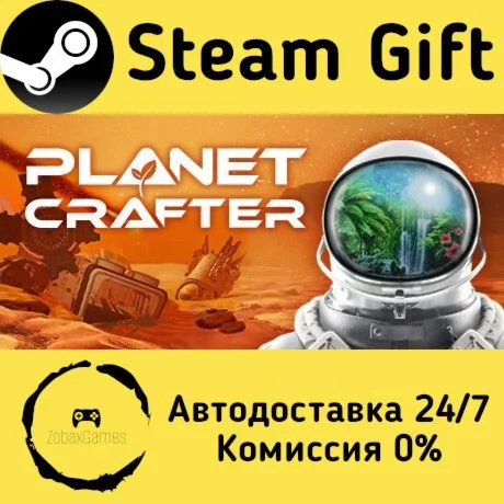  The Planet Crafter ???? Steam Gift РФ/КЗ/др. 