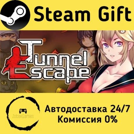  Tunnel Escape ???? Steam Gift РФ/КЗ/др.  Автодоставка
