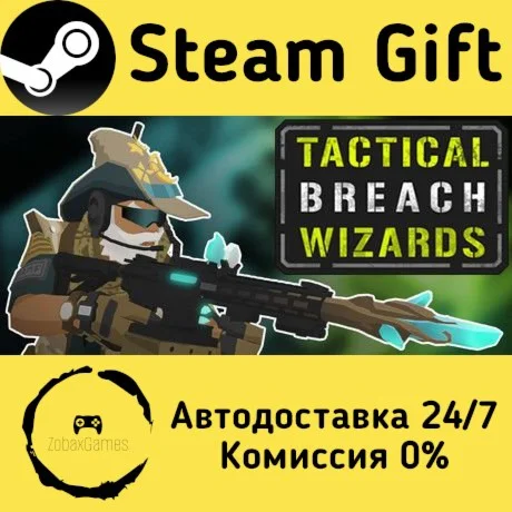  Tactical Breach Wizards ???? Steam Gift РФ/КЗ/др. 