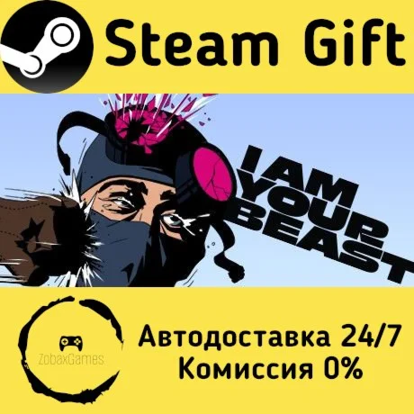  I Am Your Beast ???? Steam Gift РФ/КЗ/др. 