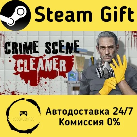  Crime Scene Cleaner ???? Steam Gift РФ/КЗ/др. 