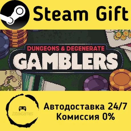  Dungeons & Degenerate Gamblers ???? Steam Gift