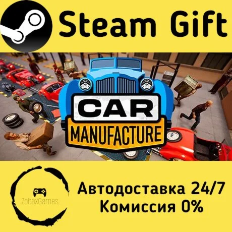  Car Manufacture ???? Steam Gift РФ/КЗ/др. 