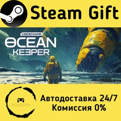  Codename: Ocean Keeper ???? Steam Gift РФ/КЗ/др. 