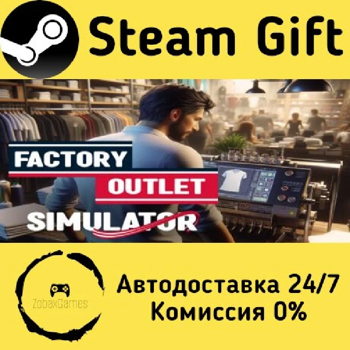 🚀 Factory Outlet Simulator 🤖 Steam Gift RU ⚡ AUTO