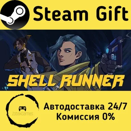  Shell Runner ???? Steam Gift РФ/КЗ/др.  Автодоставка