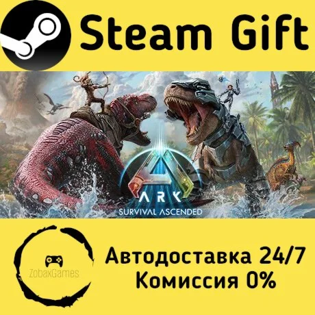  ARK: Survival Ascended ???? Steam Gift РФ/КЗ/др. 