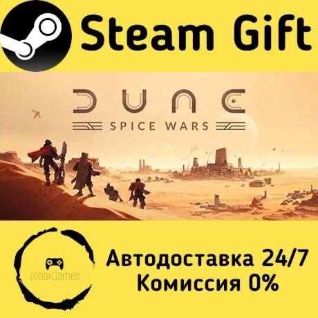  Dune: Spice Wars ???? Steam Gift РФ/КЗ/др. 