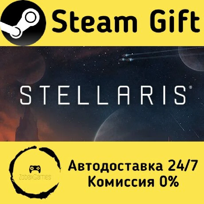 🚀 Stellaris 🤖 Steam Gift RU/Russia ⚡ Autodelivery