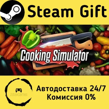  Cooking Simulator ???? Steam Gift РФ/КЗ/др. 