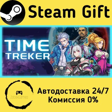  Time Treker ???? Steam Gift РФ/КЗ/др.  Автодоставка