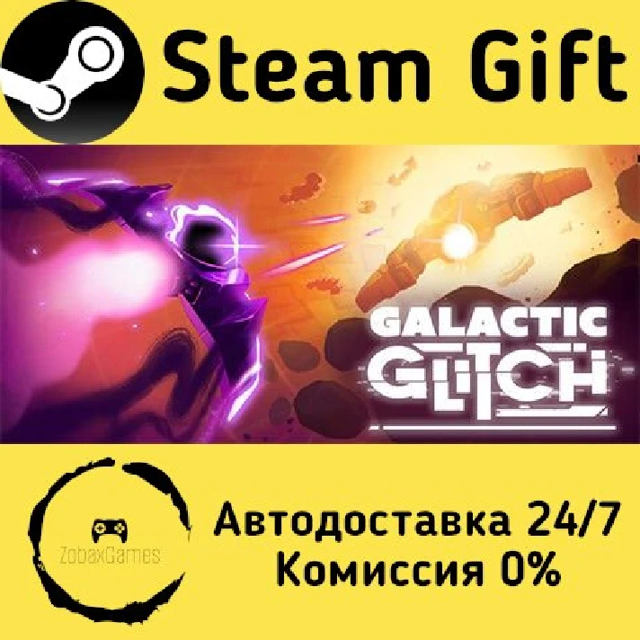 🚀 Galactic Glitch 🤖 Steam Gift RU/Russia ⚡ AUTO