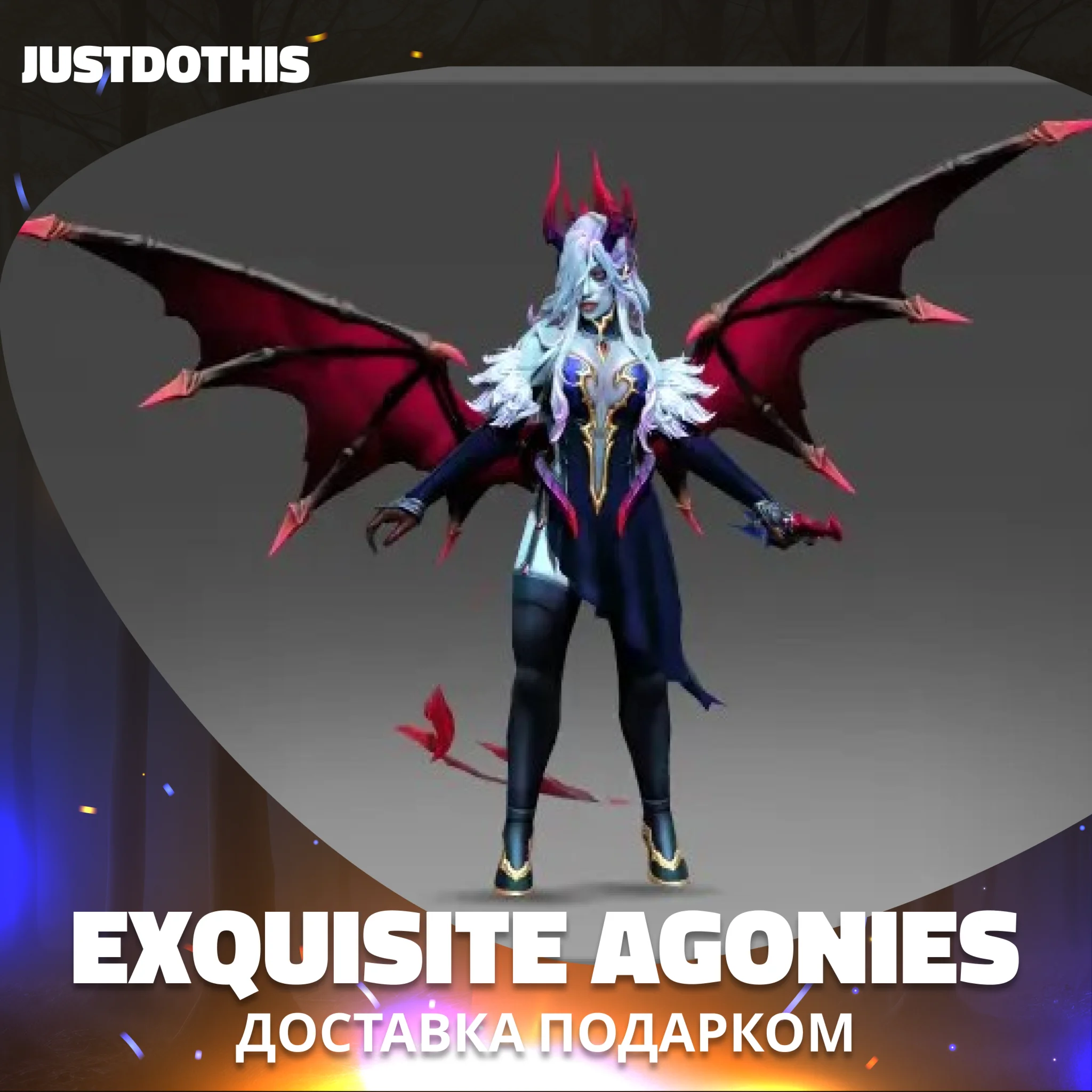 Exquisite Agonies (Dota 2)