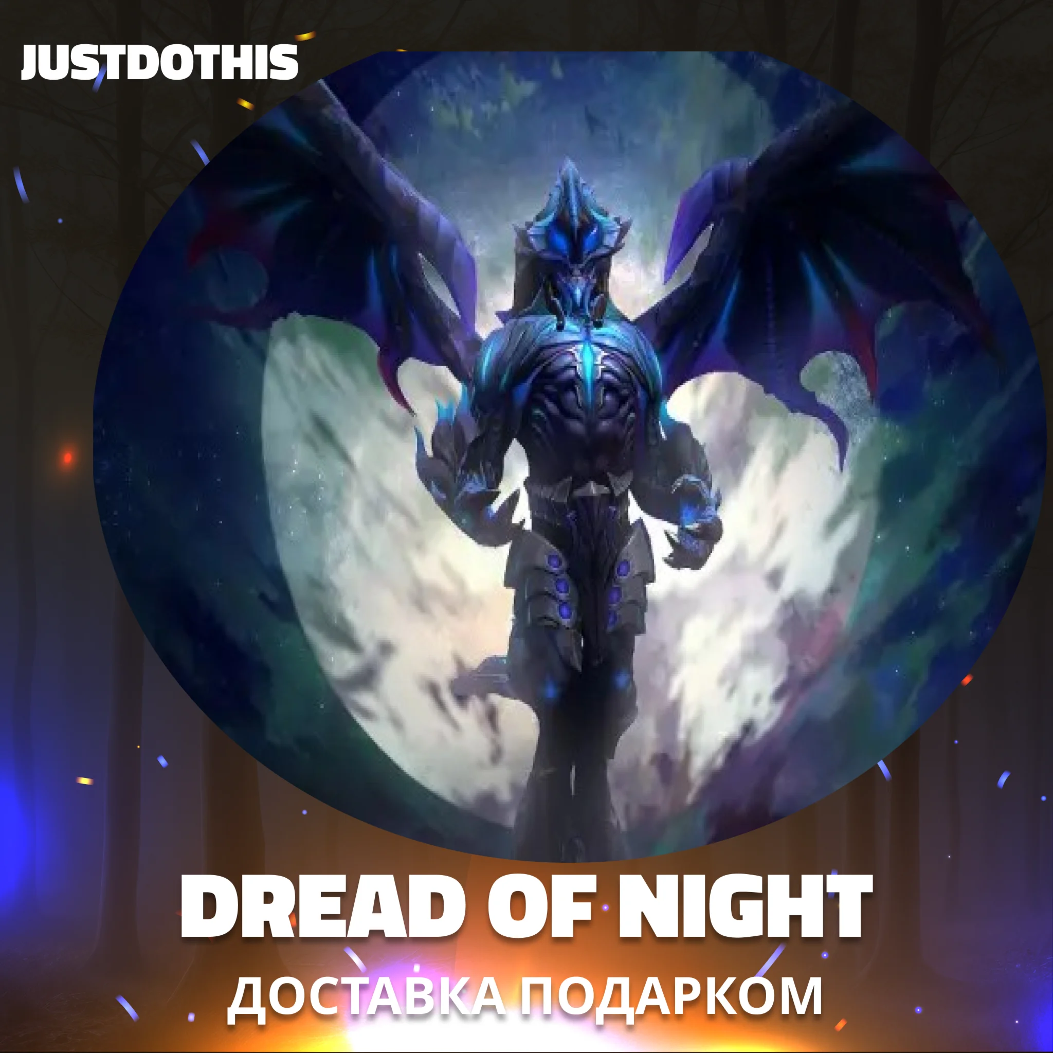 Dread of Night (Dota 2)