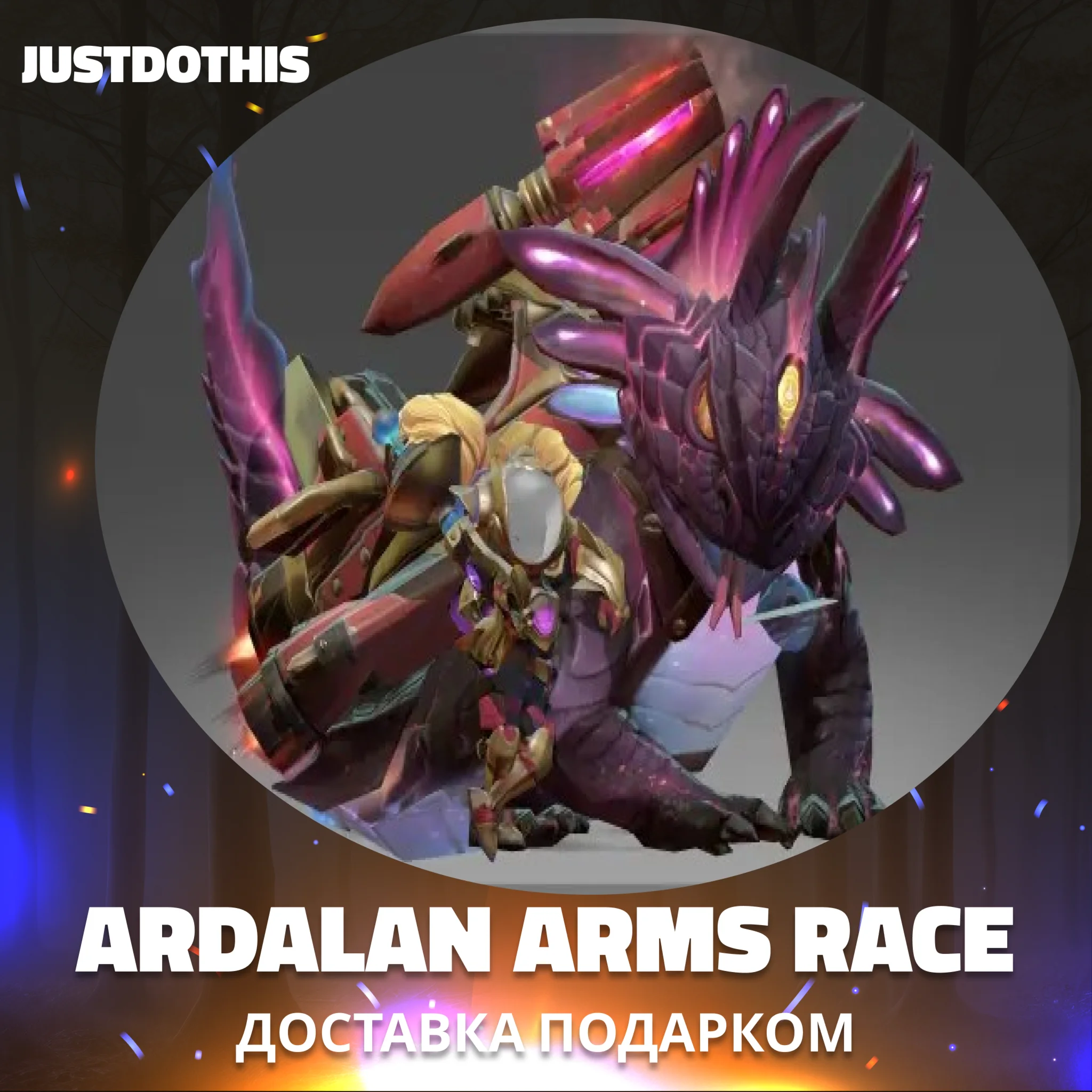 Ardalan Arms Race (Dota 2)