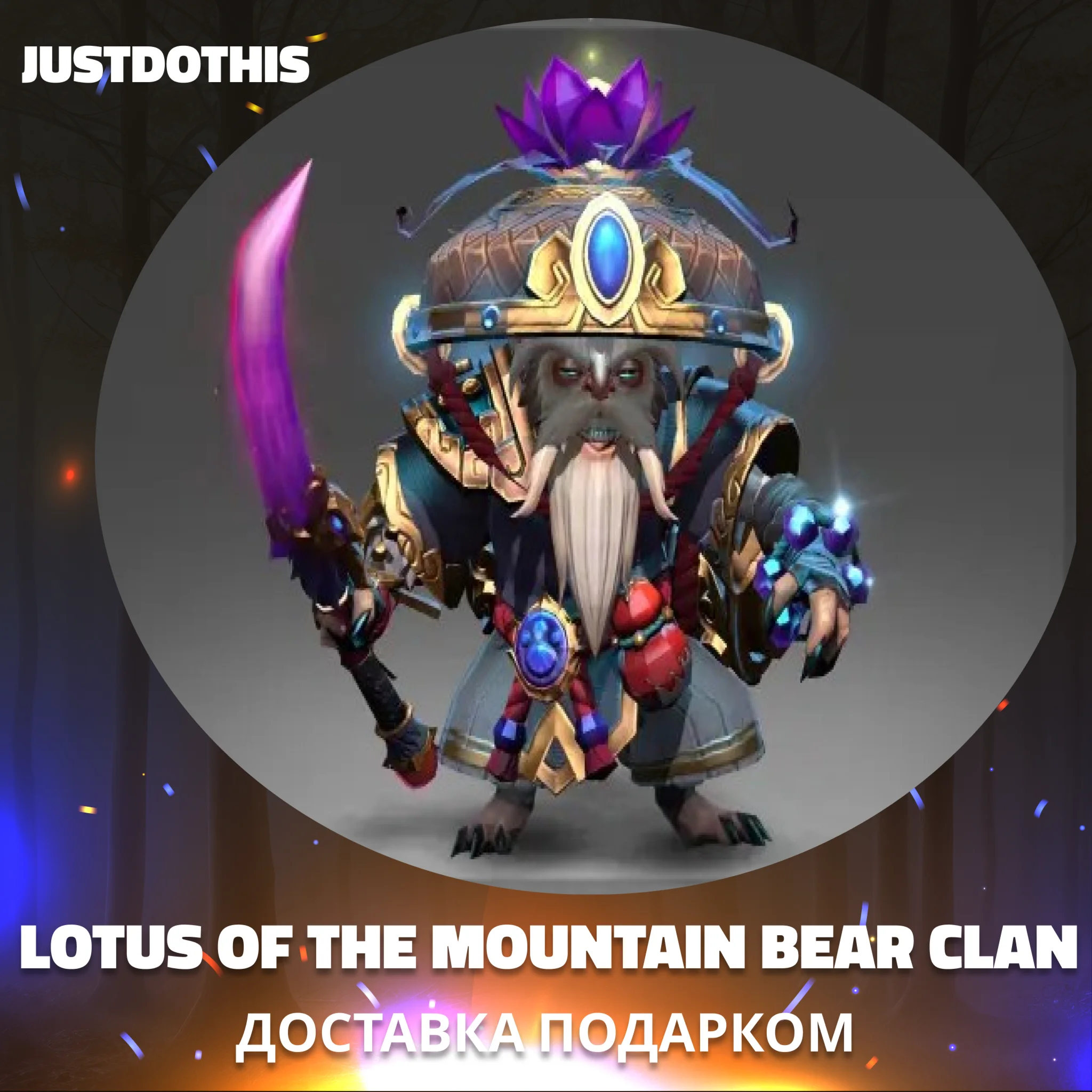 Lotus of the Mountain Bear Clan (Dota 2)